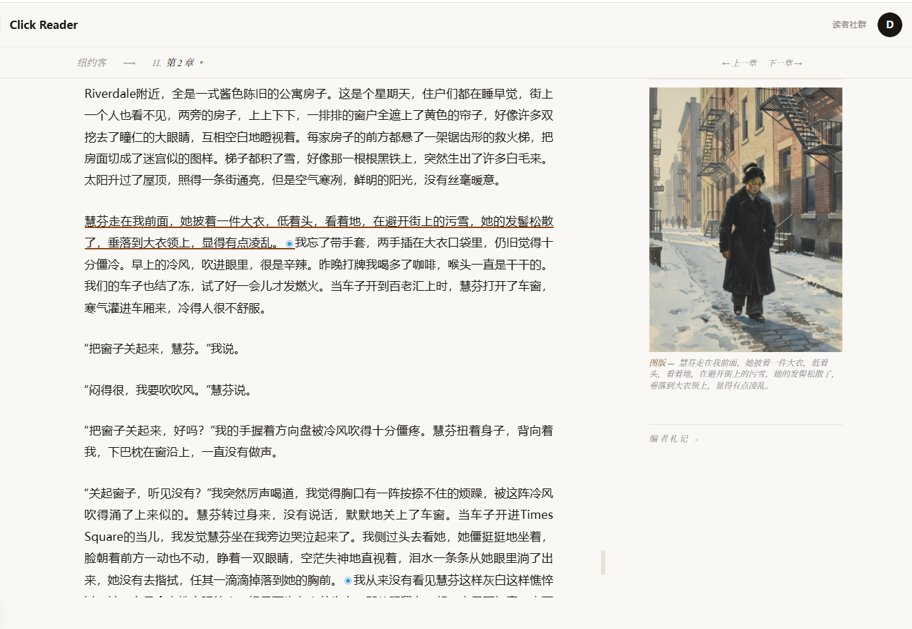 Plate 4 — Click Reader UI