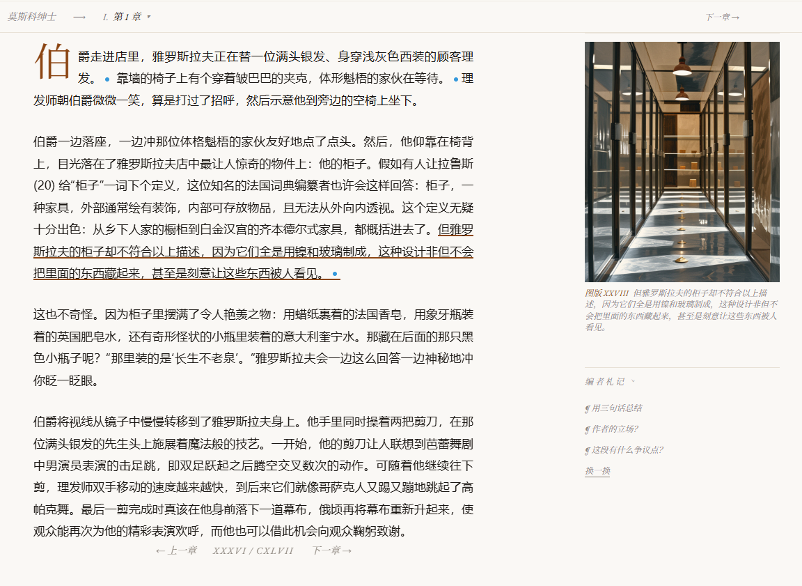 Reader interior · Chapter 1